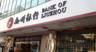 柳州银行微贷客户经理面试：自我介绍和如何优化A、B网点效益？