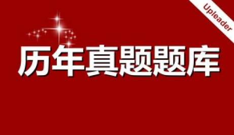 广西农村信用面试题汇总：农信社历年部分面试真题集