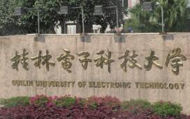【桂林电子科技大学是几本】好不好？校园环境怎么样？交通方便吗？