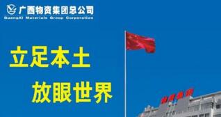 广西现代物流集团戴毅简历，刘鑫、欧军、陈代军、冯小金、李卫国、杨亦龙、罗圆、冯志耕、容恒贤、时珣领导班子