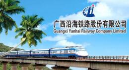 广西沿海铁路公司归谁管？广西沿海铁路是私企还是国企？