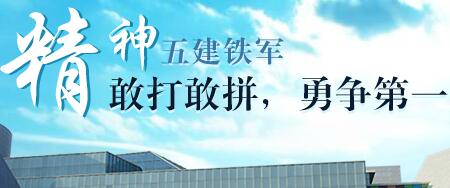 广西五建董事长黄鼎龙简历，蒙勇、梁发深、彭业波、龙丽荣等领导班子