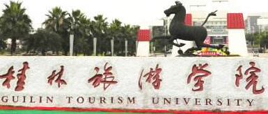 桂林旅游学院是几本？桂林旅游学院怎么样？哪个专业好？