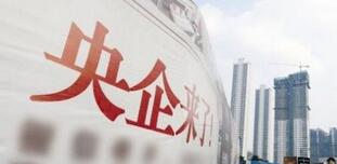 央企和国企的区别是什么？央企名单有哪些？国企央企会合并改革重组吗？