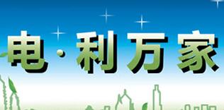 广西水利电业集团全宏伟简历，陆日明、伍桂粤、李广岩等现任领导班子