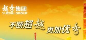 越秀集团董事长张招兴简历，朱春秀、陆志峰、谭思马、林昭远等领导班子