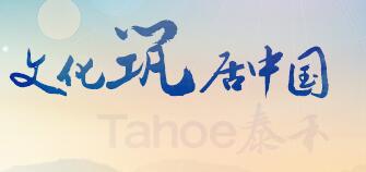 泰禾集团董事长黄其森简历，廖光文、沈琳、韩树伟、朱进康等高管名单