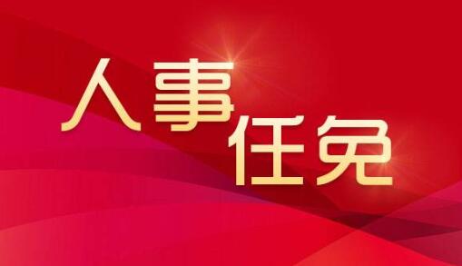 李杰云任贺州市委书记，曾任广西国资委主任，梧州市委副书记、市长，管跃庆退休（李杰云简历）