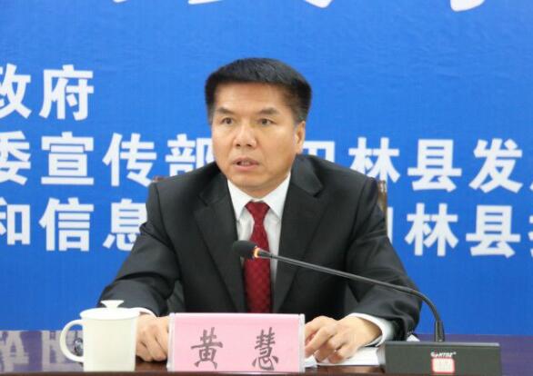 黄慧简历：百色市副市长黄慧，曾任百色市委副秘书长、田林县委书记、右江区副区长