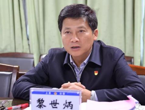 黎世炳简历：防城港市上思县人大主任黎世炳接受审查调查，曾任上思县政协主席、县委副书记