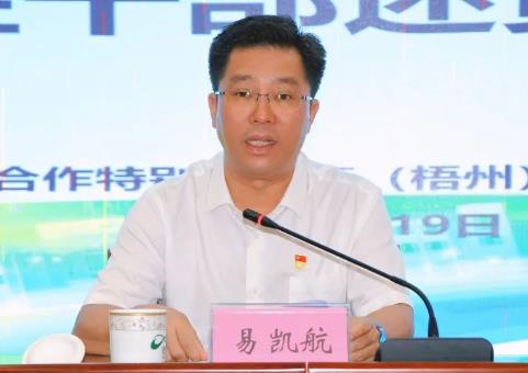 易凯航简历：梧州市人大秘书长易凯航，曾任梧州市政府副秘书长、临港经济区党工委书记
