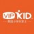 vipkid