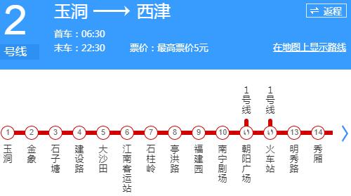 南宁地铁二号线高清图