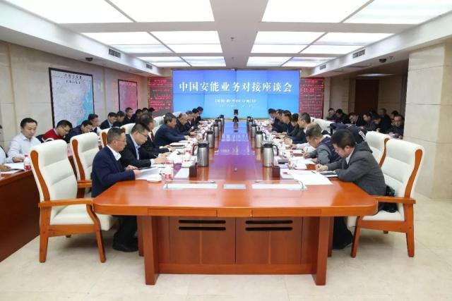 中国安能集团领导班子怎么样图片